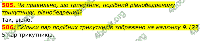ГДЗ Геометрія 8 клас Бевз (2025) ГДЗ Геометрія 8 клас Бевз (2025)