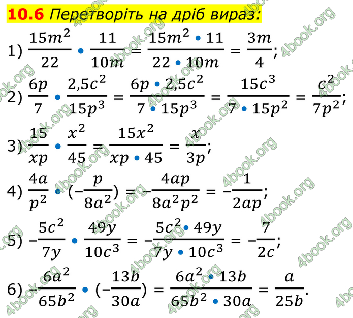 ГДЗ Математика 8 клас Істер (2025) - 1 ЧАСТИНА