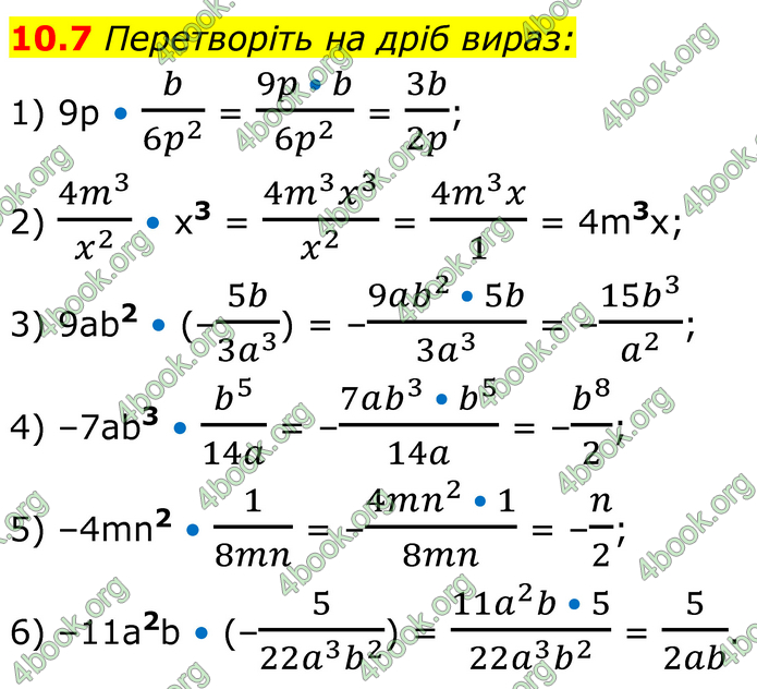 ГДЗ Математика 8 клас Істер (2025) - 1 ЧАСТИНА