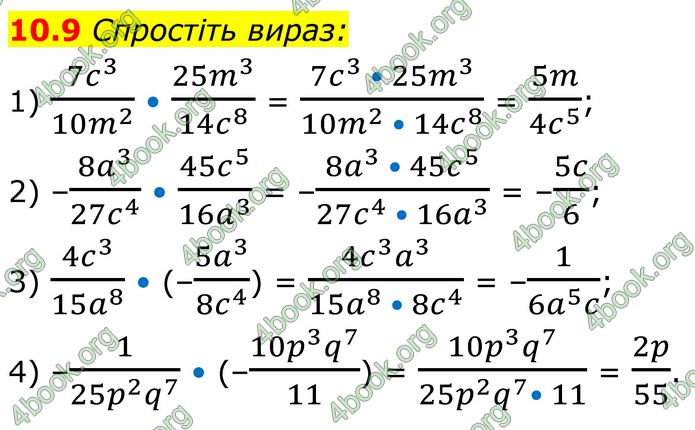 ГДЗ Математика 8 клас Істер (2025) - 1 ЧАСТИНА