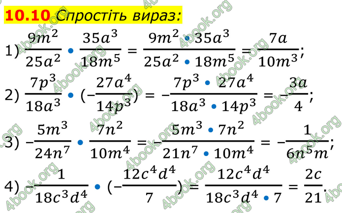 ГДЗ Математика 8 клас Істер (2025) - 1 ЧАСТИНА