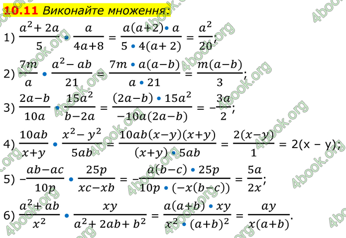 ГДЗ Математика 8 клас Істер (2025) - 1 ЧАСТИНА