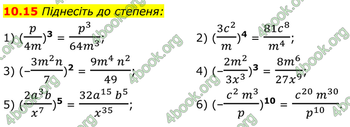 ГДЗ Математика 8 клас Істер (2025) - 1 ЧАСТИНА