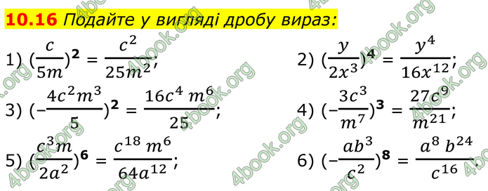ГДЗ Математика 8 клас Істер (2025) - 1 ЧАСТИНА