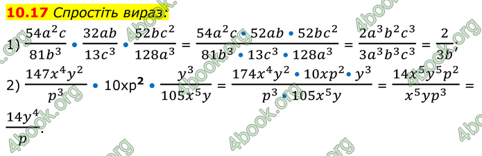ГДЗ Математика 8 клас Істер (2025) - 1 ЧАСТИНА