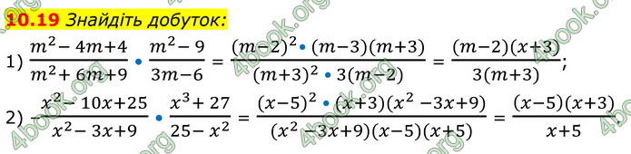 ГДЗ Математика 8 клас Істер (2025) - 1 ЧАСТИНА
