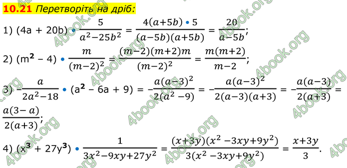 ГДЗ Математика 8 клас Істер (2025) - 1 ЧАСТИНА