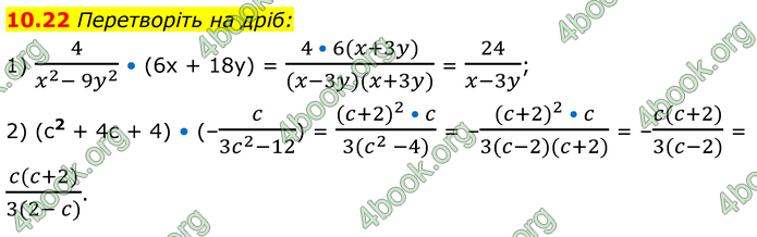 ГДЗ Математика 8 клас Істер (2025) - 1 ЧАСТИНА