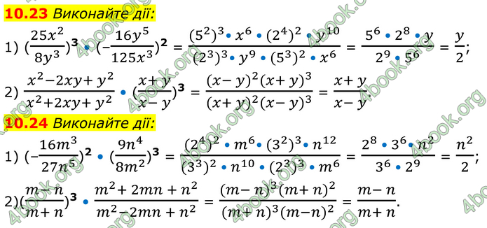 ГДЗ Математика 8 клас Істер (2025) - 1 ЧАСТИНА