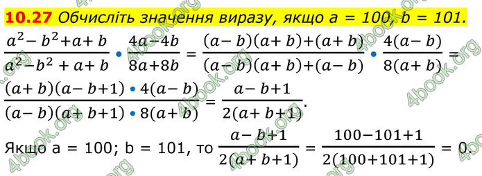 ГДЗ Математика 8 клас Істер (2025) - 1 ЧАСТИНА