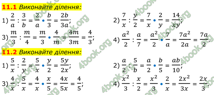 ГДЗ Математика 8 клас Істер (2025) - 1 ЧАСТИНА
