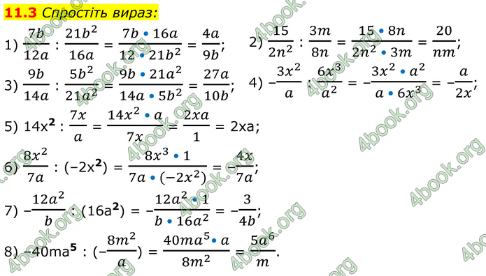 ГДЗ Математика 8 клас Істер (2025) - 1 ЧАСТИНА