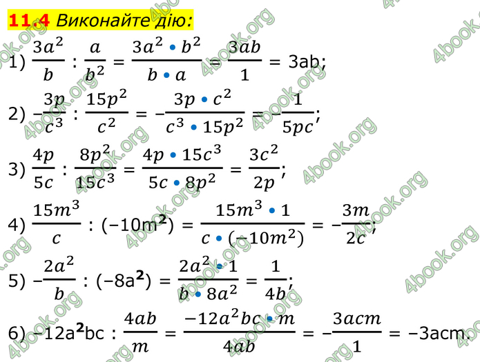 ГДЗ Математика 8 клас Істер (2025) - 1 ЧАСТИНА