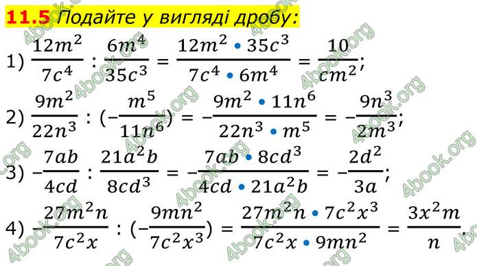 ГДЗ Математика 8 клас Істер (2025) - 1 ЧАСТИНА