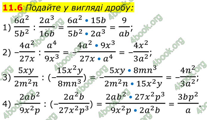 ГДЗ Математика 8 клас Істер (2025) - 1 ЧАСТИНА
