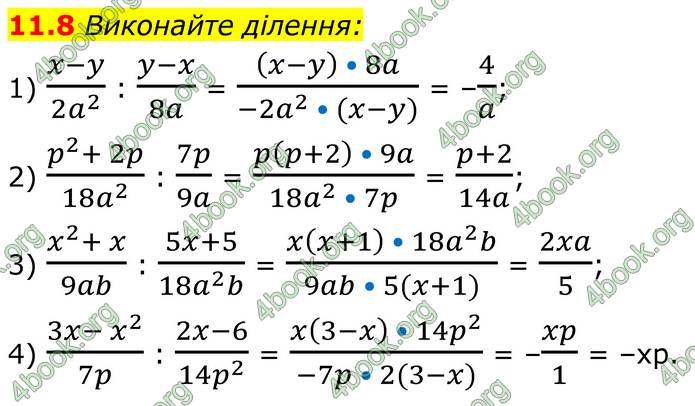 ГДЗ Математика 8 клас Істер (2025) - 1 ЧАСТИНА