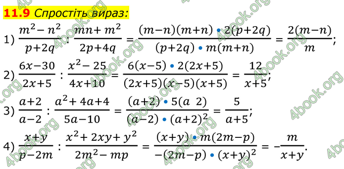 ГДЗ Математика 8 клас Істер (2025) - 1 ЧАСТИНА