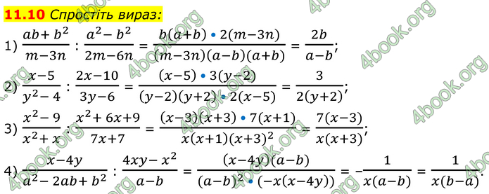 ГДЗ Математика 8 клас Істер (2025) - 1 ЧАСТИНА