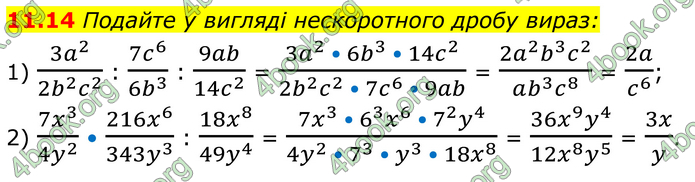ГДЗ Математика 8 клас Істер (2025) - 1 ЧАСТИНА