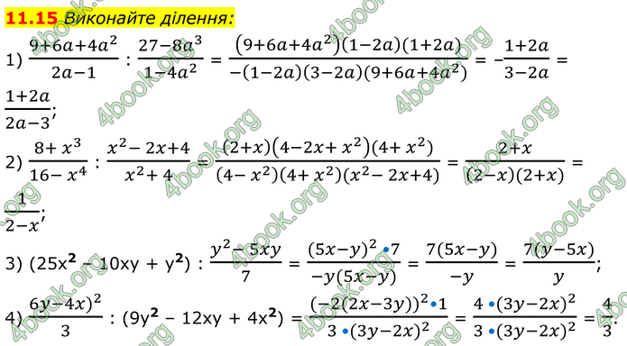 ГДЗ Математика 8 клас Істер (2025) - 1 ЧАСТИНА