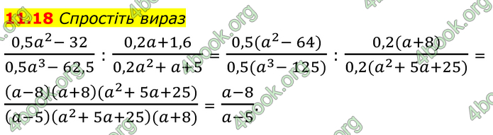 ГДЗ Математика 8 клас Істер (2025) - 1 ЧАСТИНА