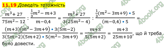 ГДЗ Математика 8 клас Істер (2025) - 1 ЧАСТИНА