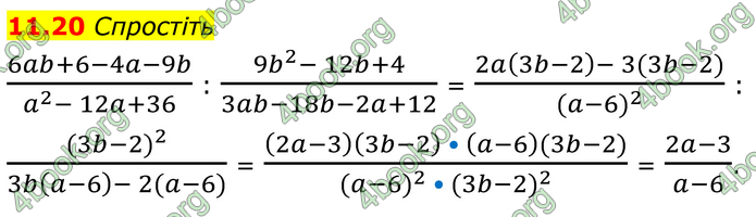 ГДЗ Математика 8 клас Істер (2025) - 1 ЧАСТИНА