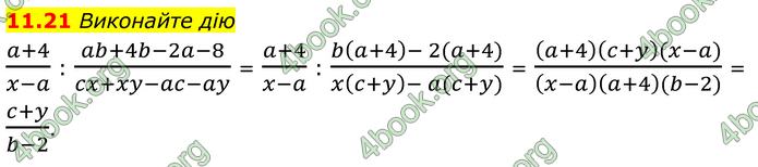 ГДЗ Математика 8 клас Істер (2025) - 1 ЧАСТИНА