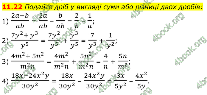 ГДЗ Математика 8 клас Істер (2025) - 1 ЧАСТИНА