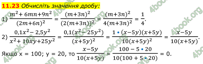 ГДЗ Математика 8 клас Істер (2025) - 1 ЧАСТИНА