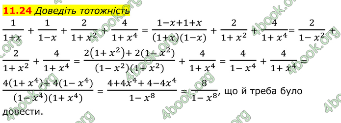 ГДЗ Математика 8 клас Істер (2025) - 1 ЧАСТИНА