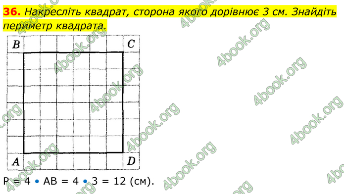 ГДЗ Математика 8 клас Істер (2025) - 1 ЧАСТИНА