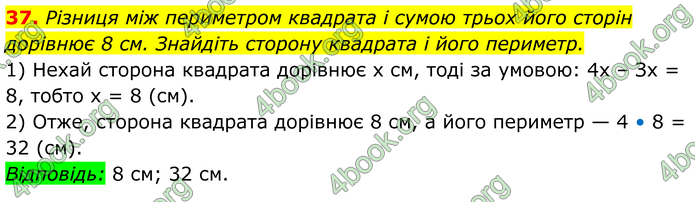 ГДЗ Математика 8 клас Істер (2025) - 1 ЧАСТИНА