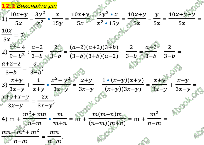 ГДЗ Математика 8 клас Істер (2025) - 1 ЧАСТИНА
