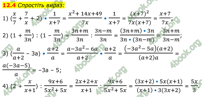 ГДЗ Математика 8 клас Істер (2025) - 1 ЧАСТИНА