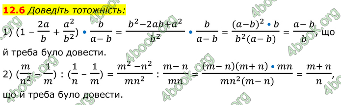 ГДЗ Математика 8 клас Істер (2025) - 1 ЧАСТИНА