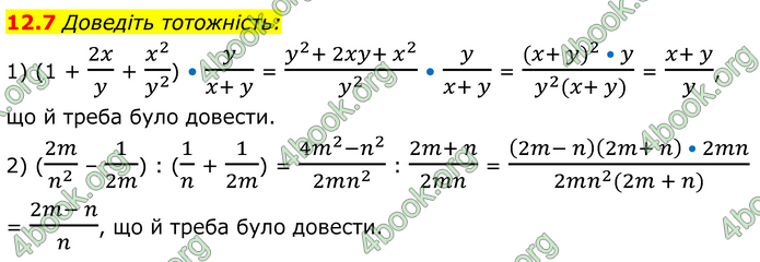 ГДЗ Математика 8 клас Істер (2025) - 1 ЧАСТИНА