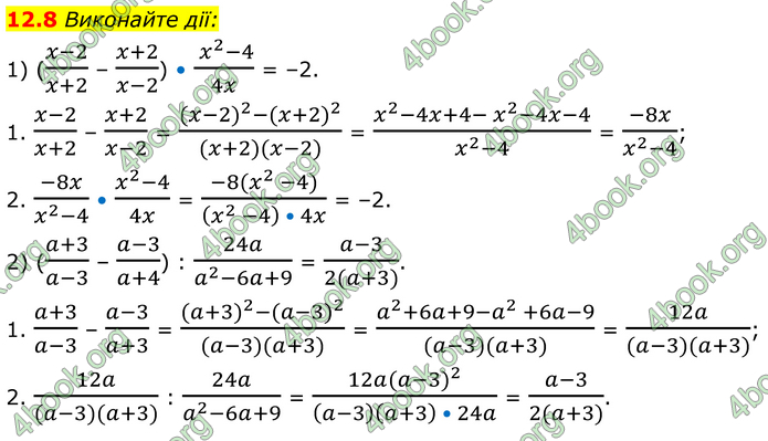 ГДЗ Математика 8 клас Істер (2025) - 1 ЧАСТИНА