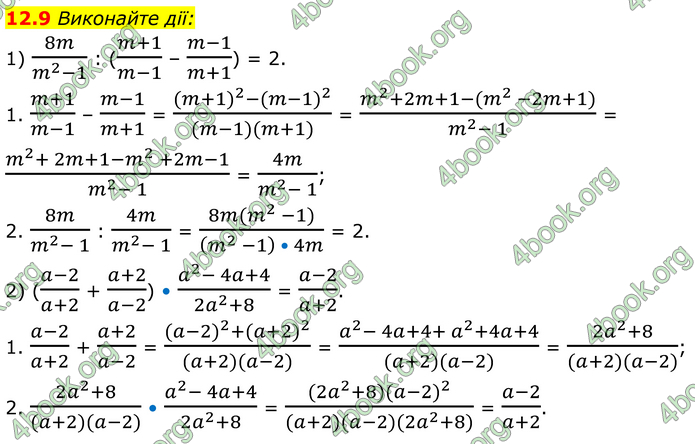 ГДЗ Математика 8 клас Істер (2025) - 1 ЧАСТИНА