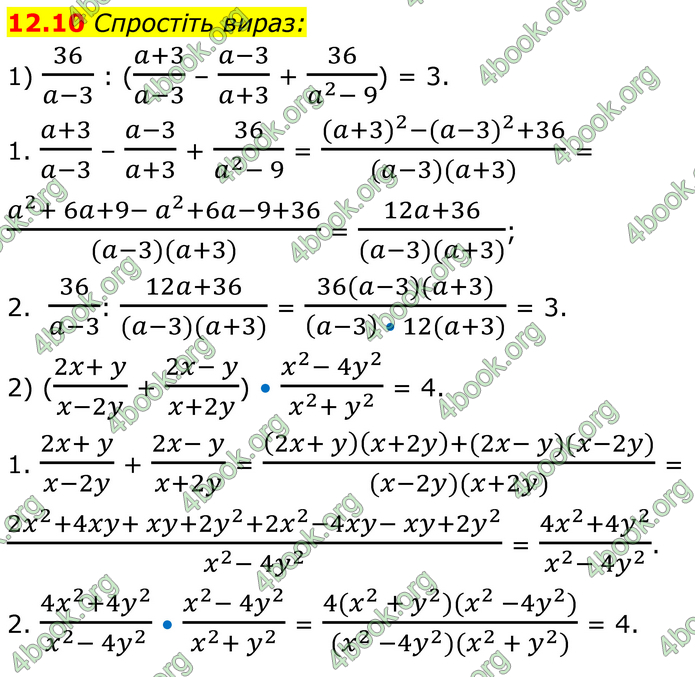 ГДЗ Математика 8 клас Істер (2025) - 1 ЧАСТИНА