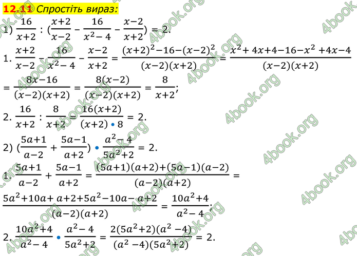 ГДЗ Математика 8 клас Істер (2025) - 1 ЧАСТИНА