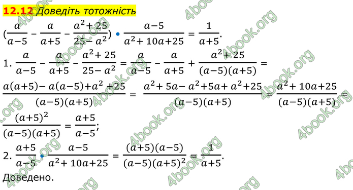 ГДЗ Математика 8 клас Істер (2025) - 1 ЧАСТИНА