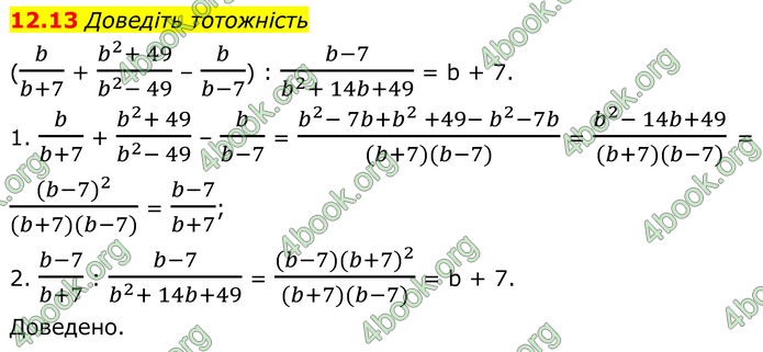 ГДЗ Математика 8 клас Істер (2025) - 1 ЧАСТИНА