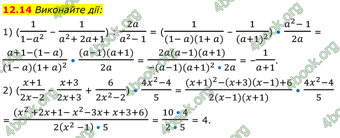 ГДЗ Математика 8 клас Істер (2025) - 1 ЧАСТИНА