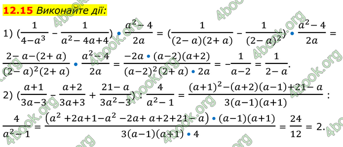 ГДЗ Математика 8 клас Істер (2025) - 1 ЧАСТИНА