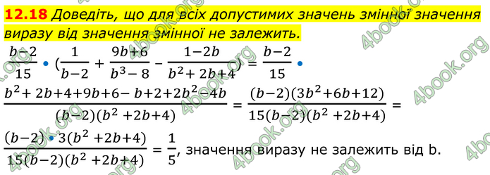ГДЗ Математика 8 клас Істер (2025) - 1 ЧАСТИНА