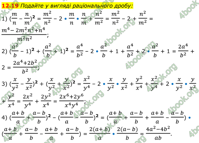 ГДЗ Математика 8 клас Істер (2025) - 1 ЧАСТИНА