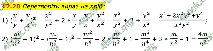 ГДЗ Математика 8 клас Істер (2025) - 1 ЧАСТИНА