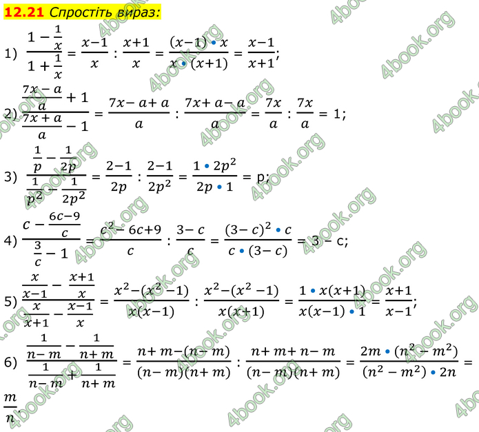 ГДЗ Математика 8 клас Істер (2025) - 1 ЧАСТИНА