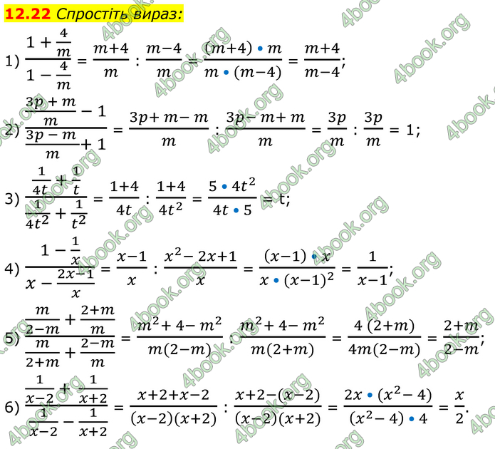 ГДЗ Математика 8 клас Істер (2025) - 1 ЧАСТИНА